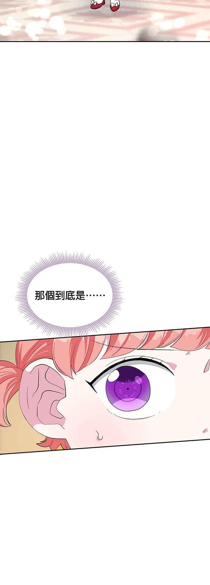《皇女重生记》第22话 第3页