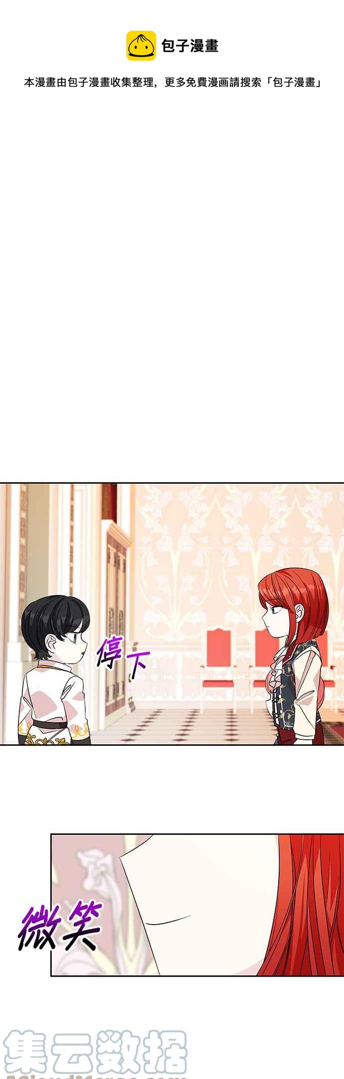 《皇女重生记》第28话 第1页