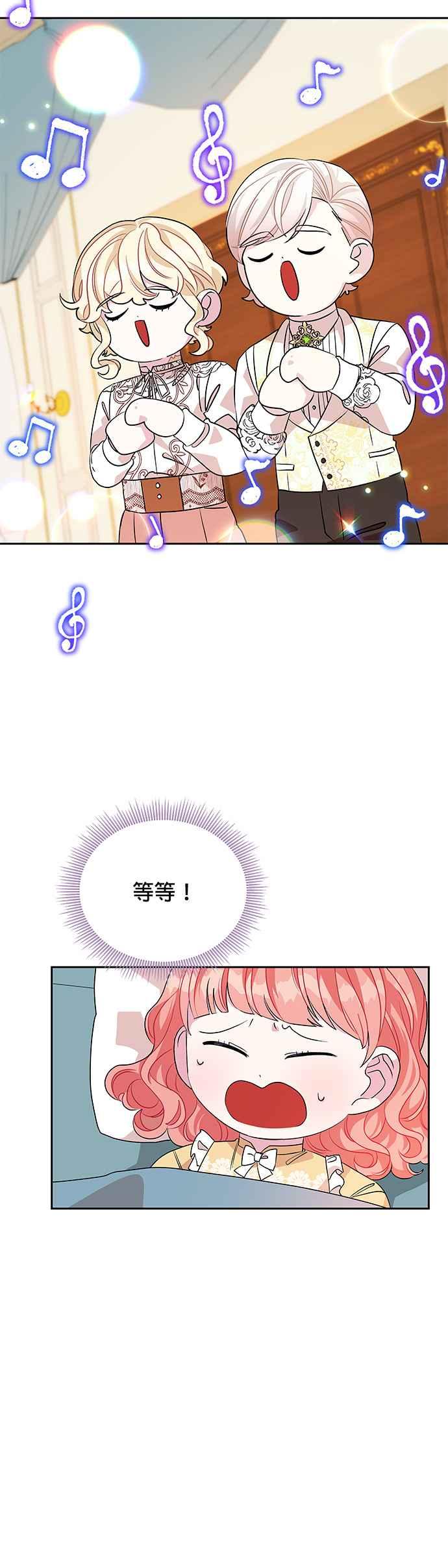 《皇女重生记》第28话 第32页