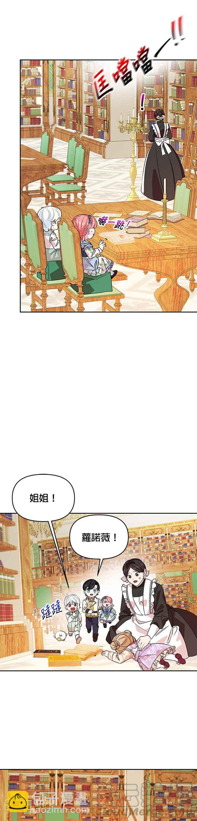 《皇女重生记》第27话 第25页
