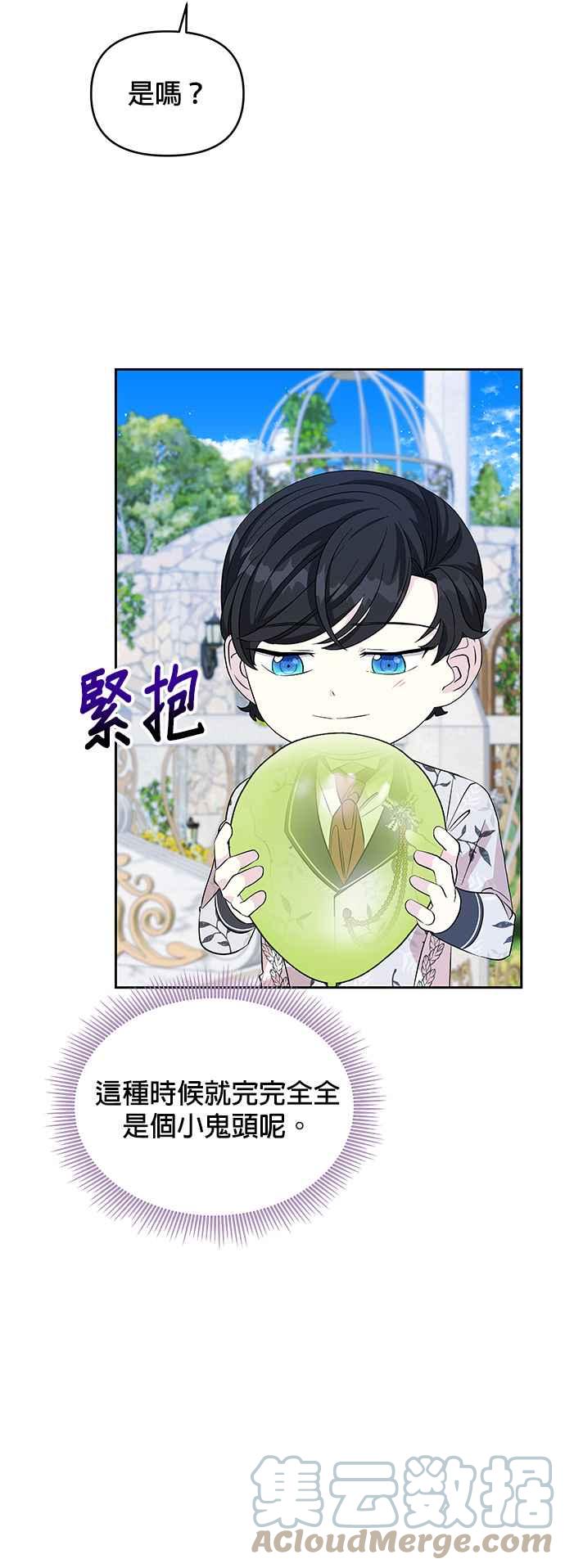 《皇女重生记》第25话 第13页