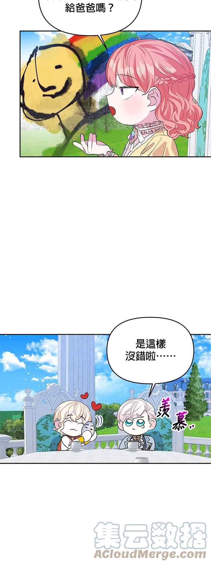 《皇女重生记》第25话 第33页