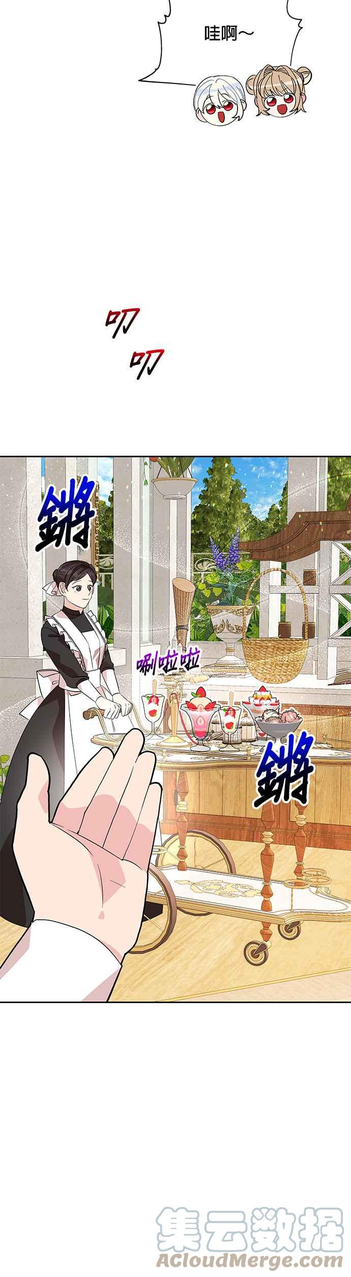 《皇女重生记》第26话 第11页
