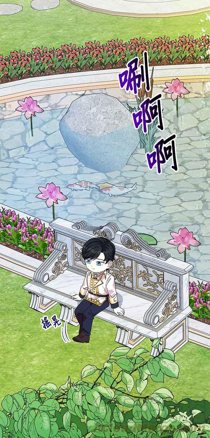 《皇女重生记》第26话 第21页
