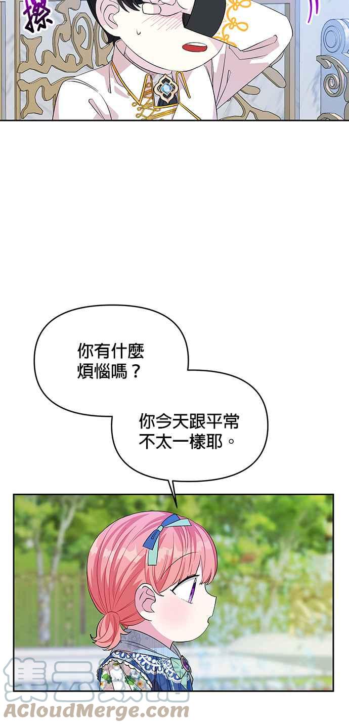 《皇女重生记》第26话 第23页