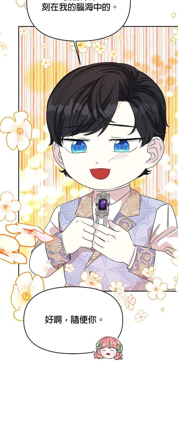《皇女重生记》第33话 第18页