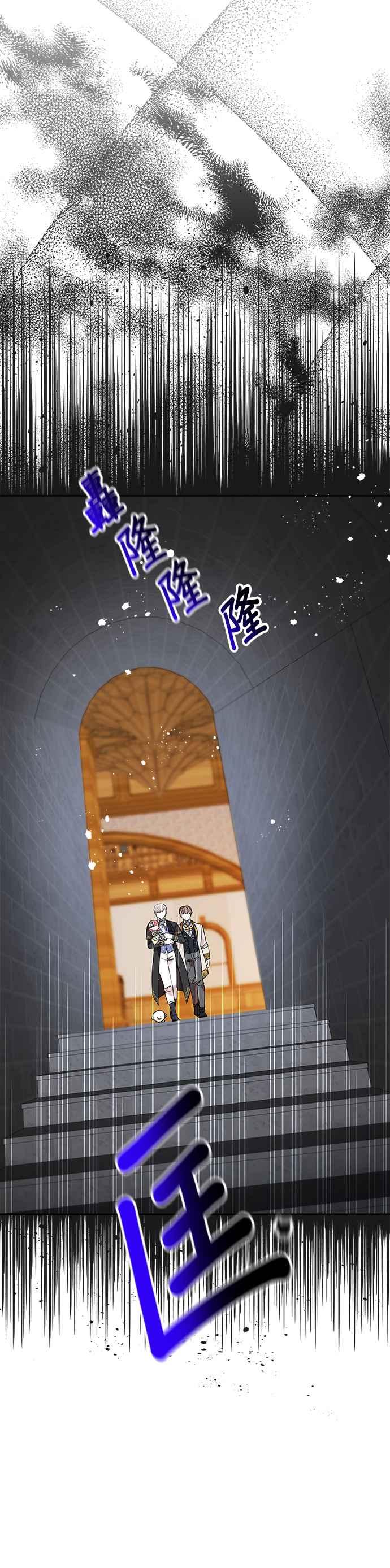 《皇女重生记》第33话 第24页