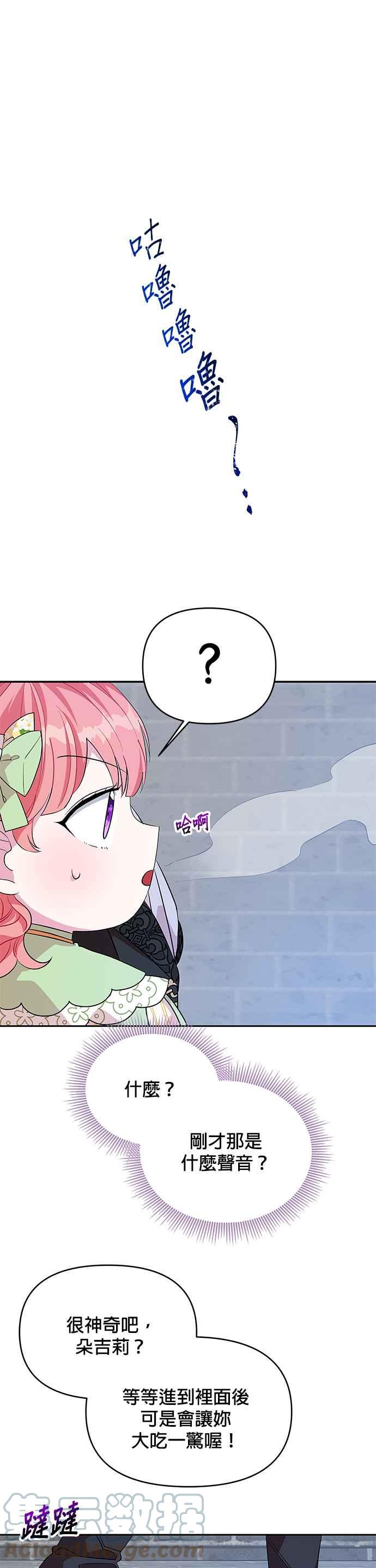 《皇女重生记》第33话 第25页