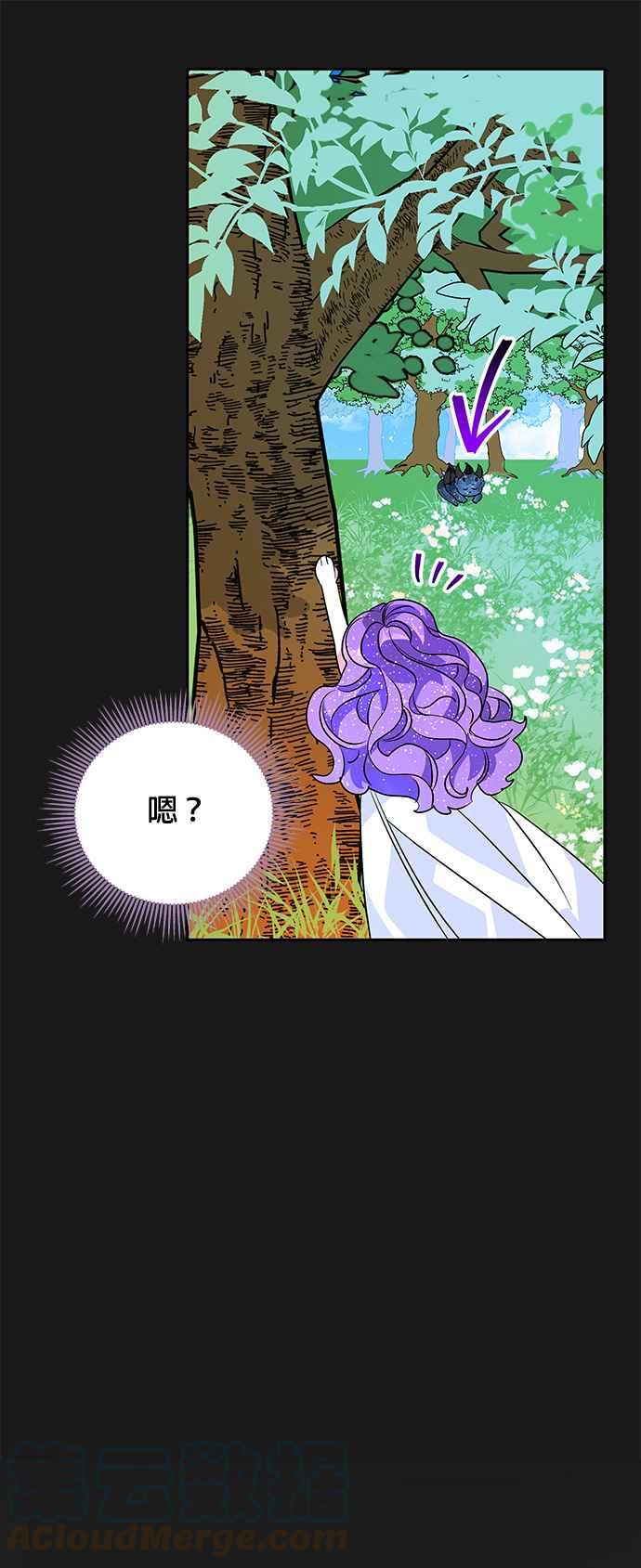 《皇女重生记》第33话 第35页