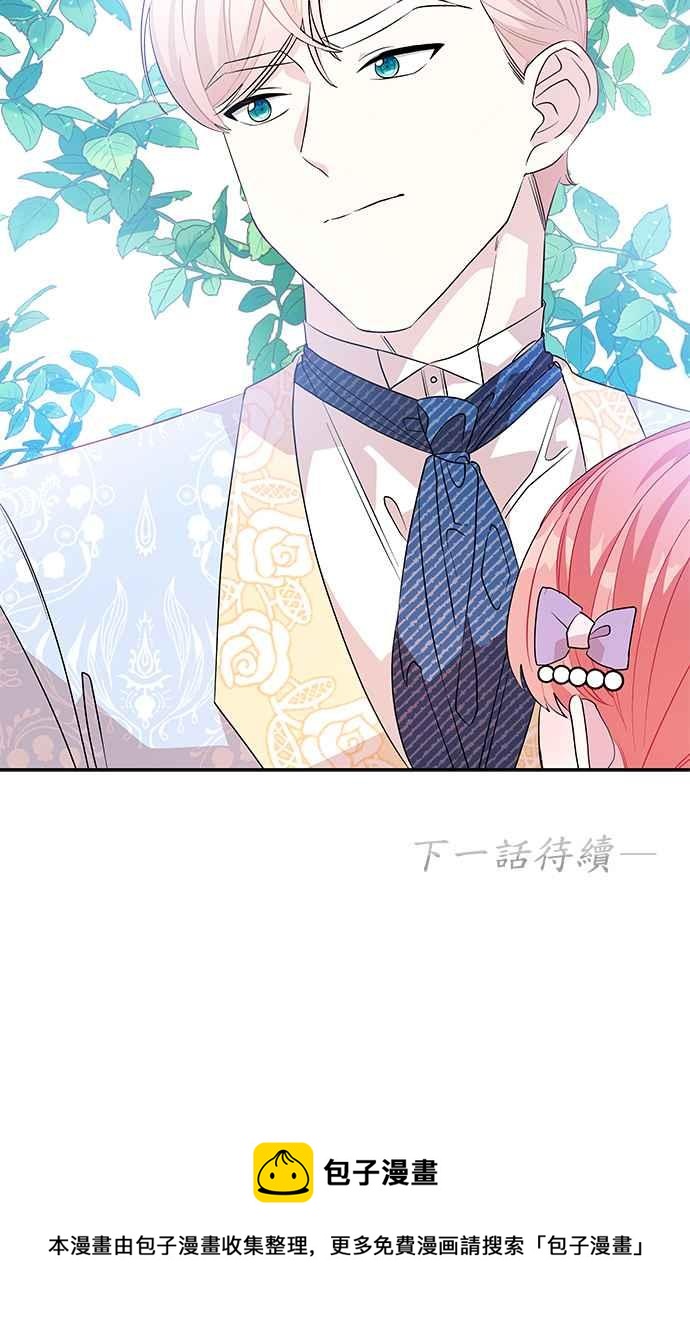 《皇女重生记》第36话 第34页
