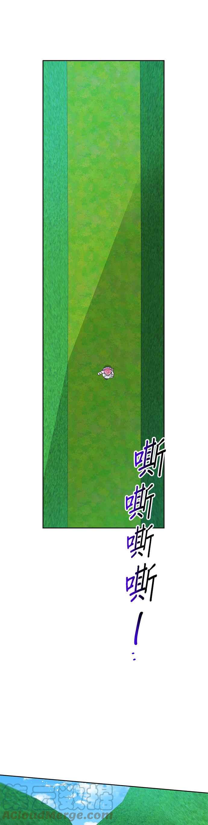 《皇女重生记》第36话 第3页