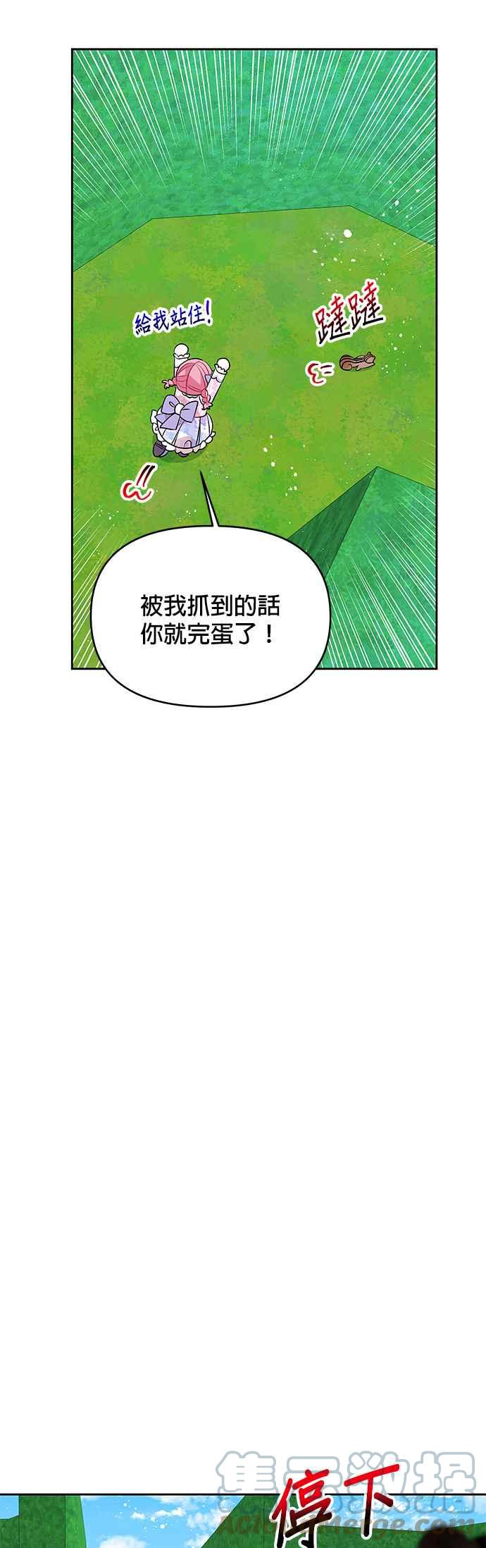 《皇女重生记》第36话 第7页