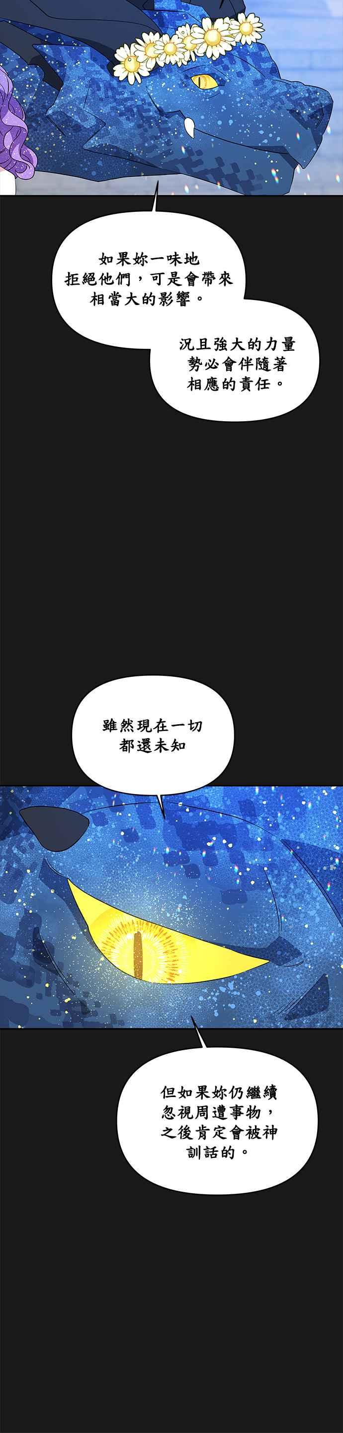 《皇女重生记》第35话 第10页