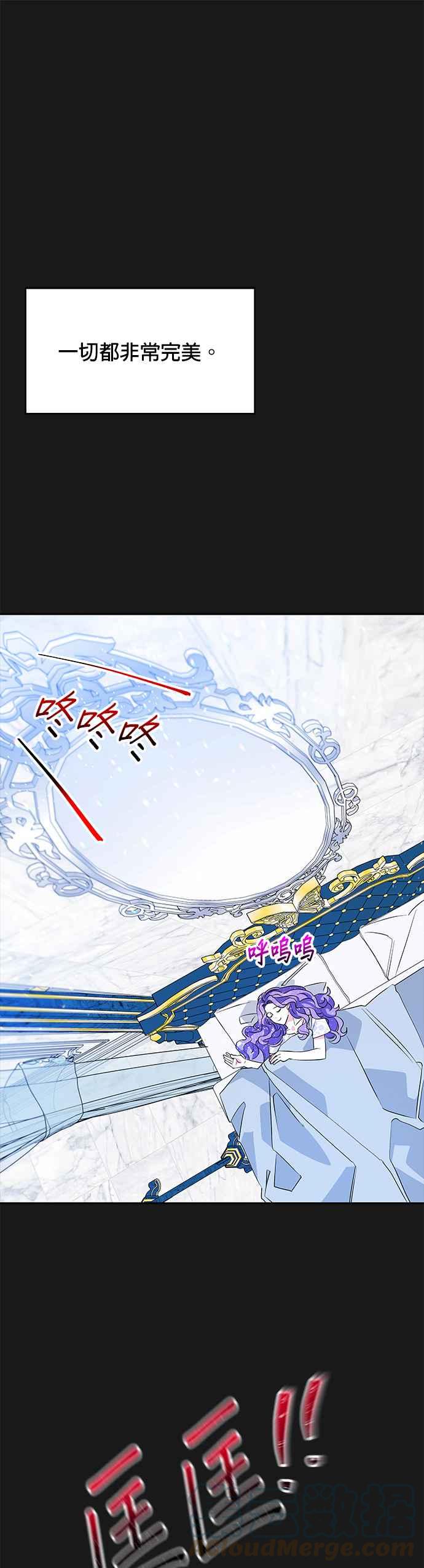 《皇女重生记》第35话 第3页