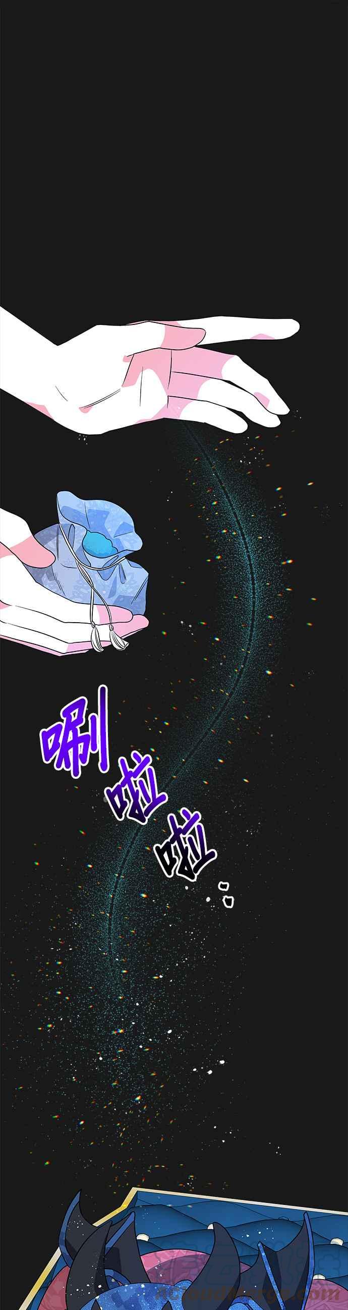 《皇女重生记》第34话 第11页