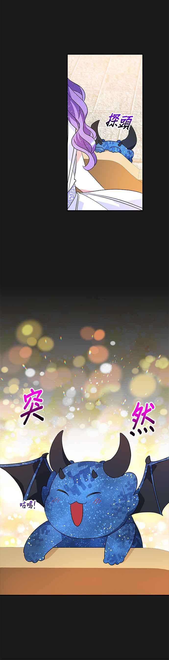 《皇女重生记》第34话 第18页