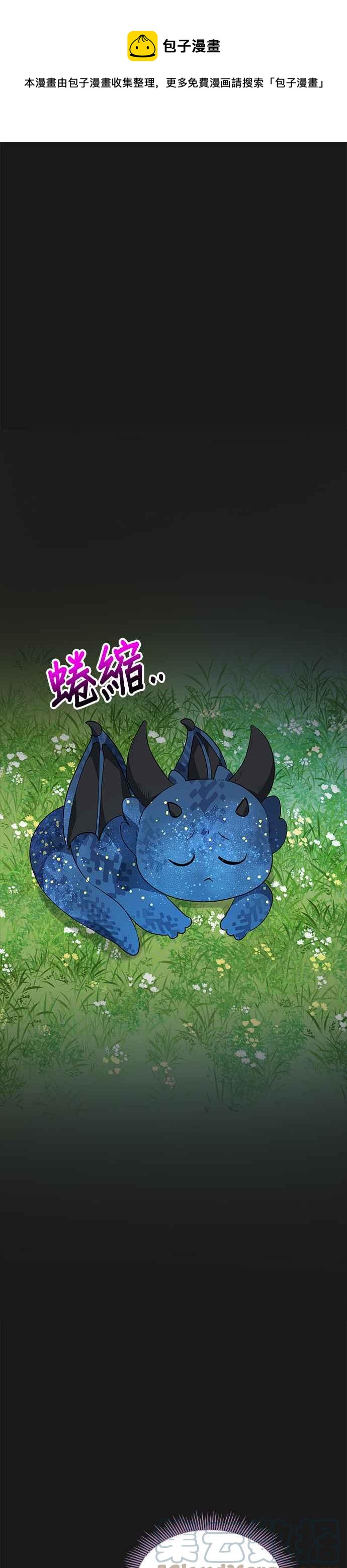 《皇女重生记》第34话 第1页