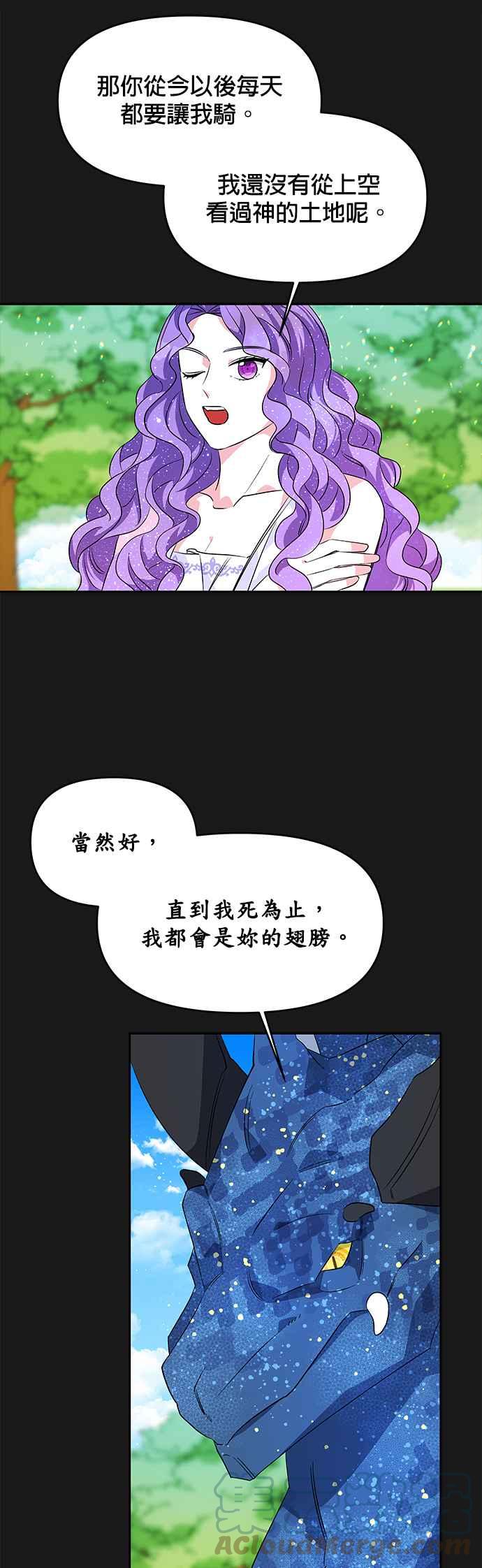 《皇女重生记》第34话 第27页