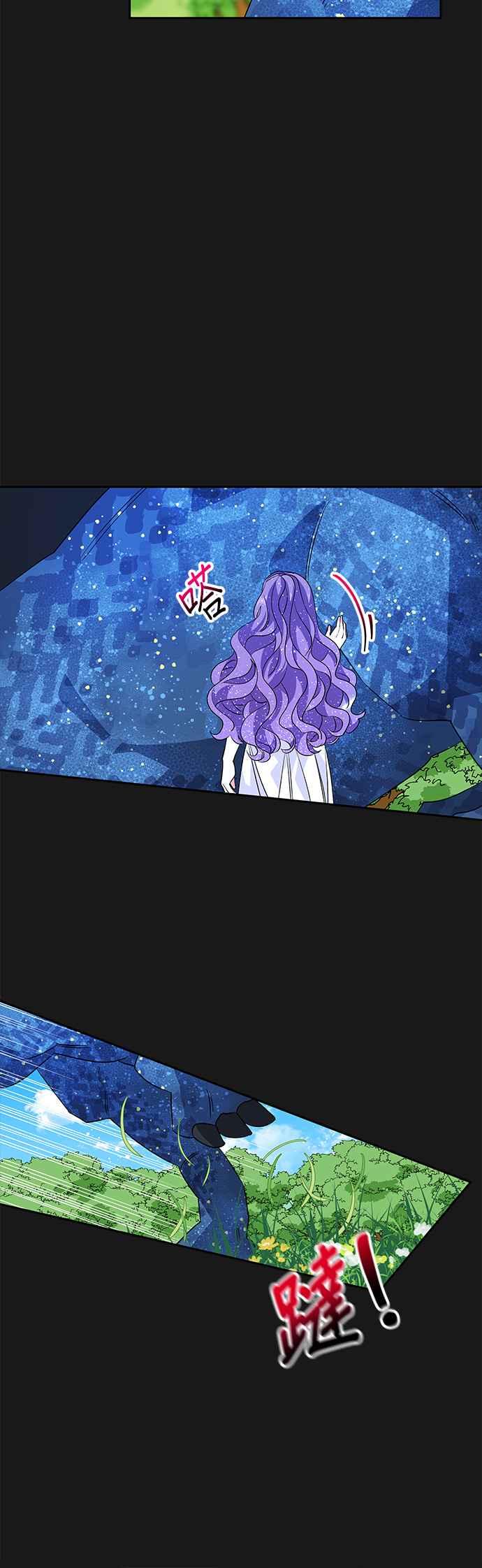 《皇女重生记》第34话 第28页