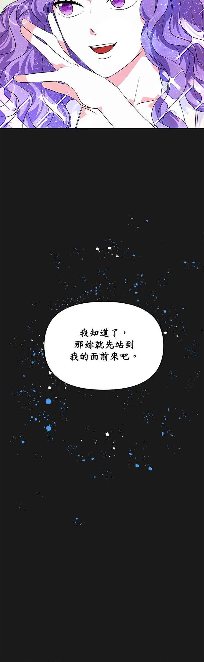 《皇女重生记》第34话 第34页