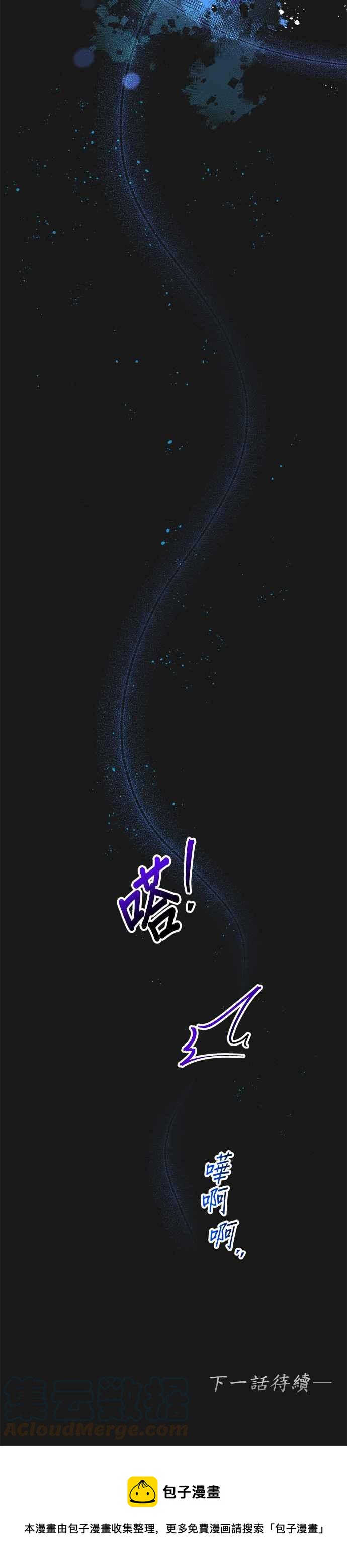 《皇女重生记》第34话 第37页