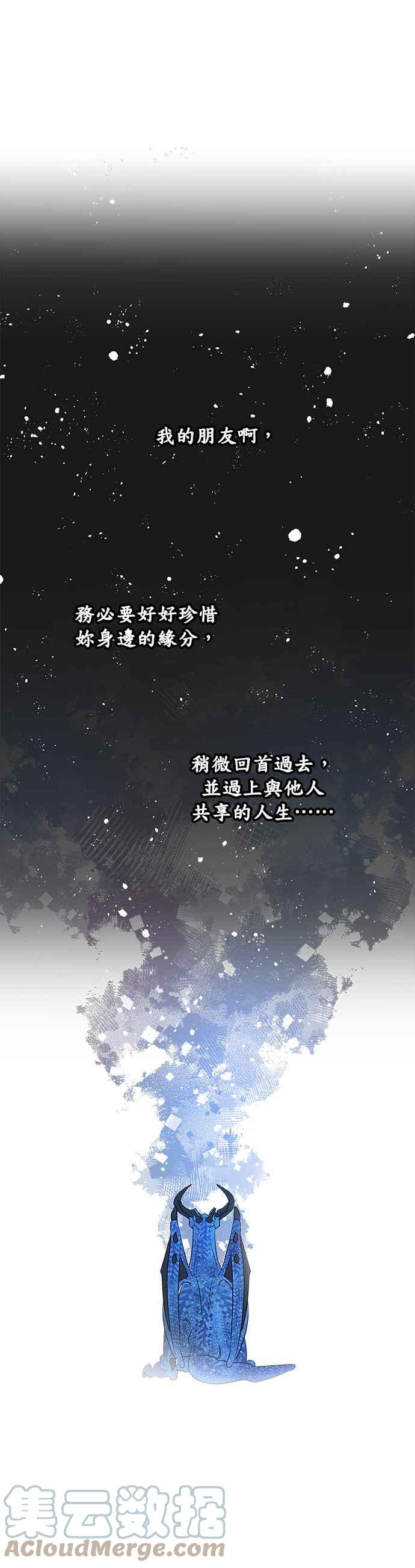 《皇女重生记》第37话 第29页