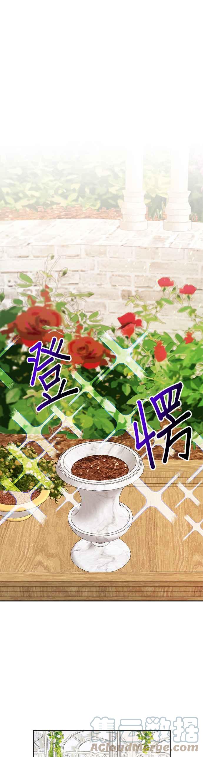 《皇女重生记》第39话 第19页