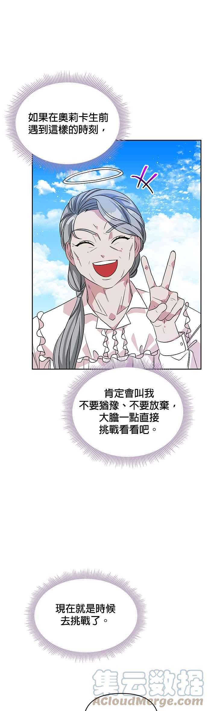 《皇女重生记》第39话 第25页