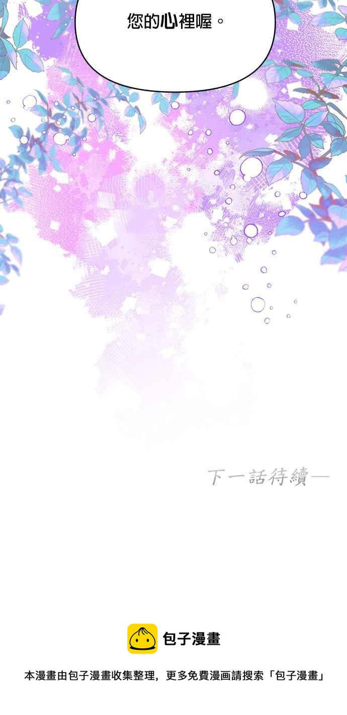 《皇女重生记》第39话 第36页