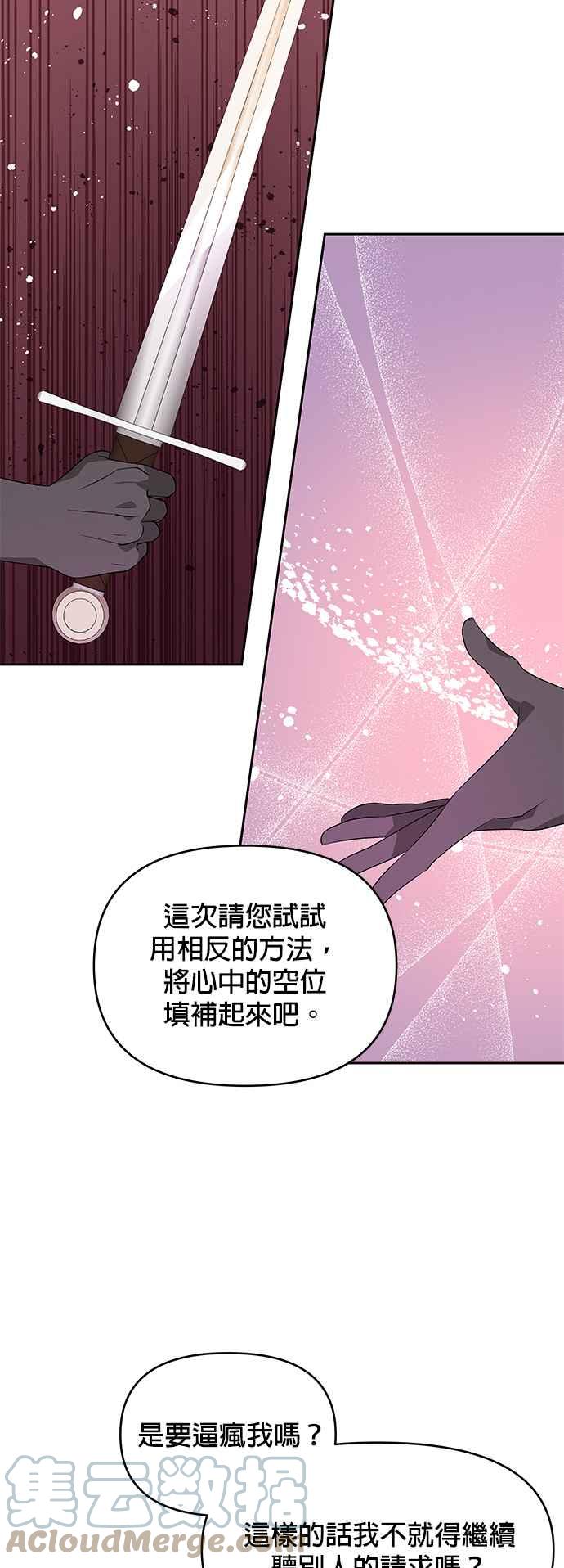 《皇女重生记》第40话 第9页