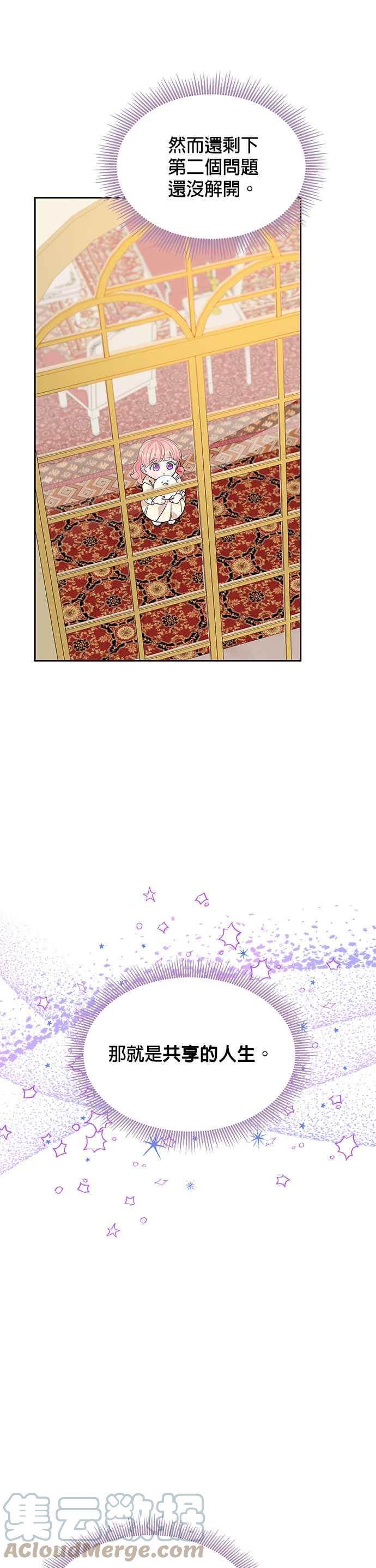 《皇女重生记》第38话 第25页