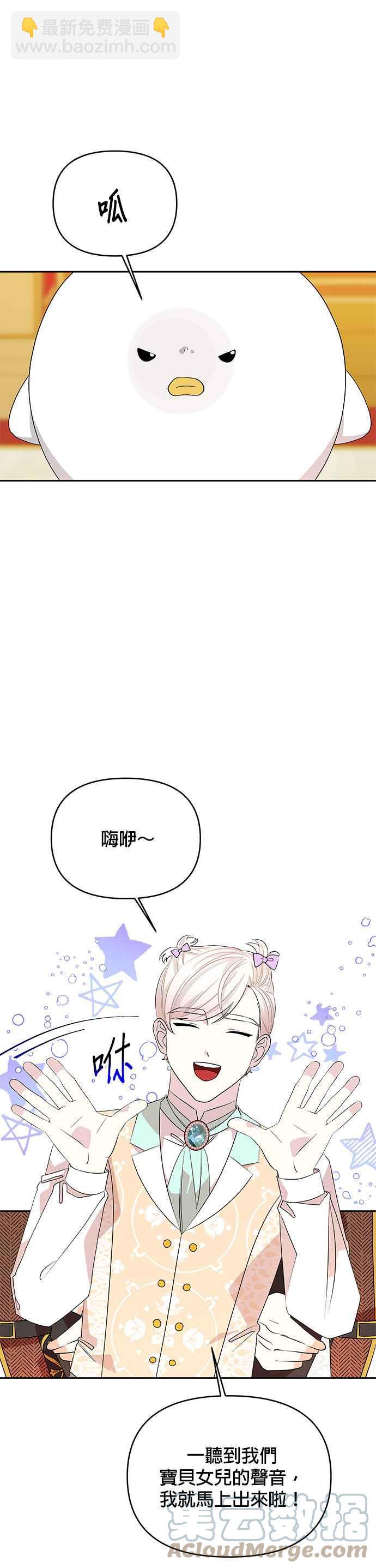 《皇女重生记》第44话 第5页