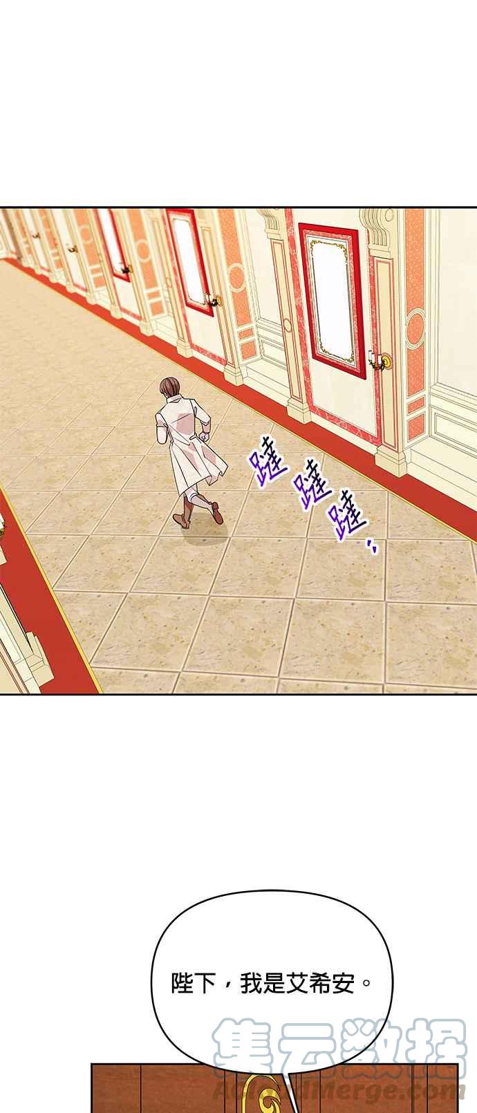 《皇女重生记》第43话 第15页