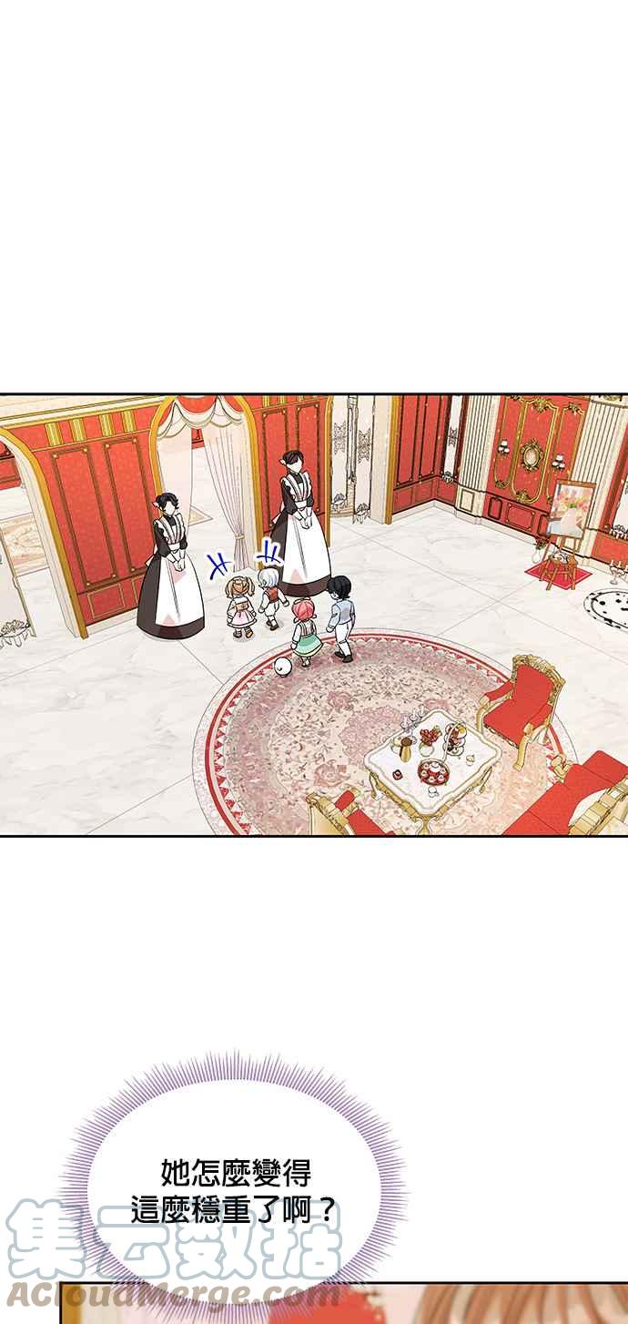 《皇女重生记》第43话 第39页