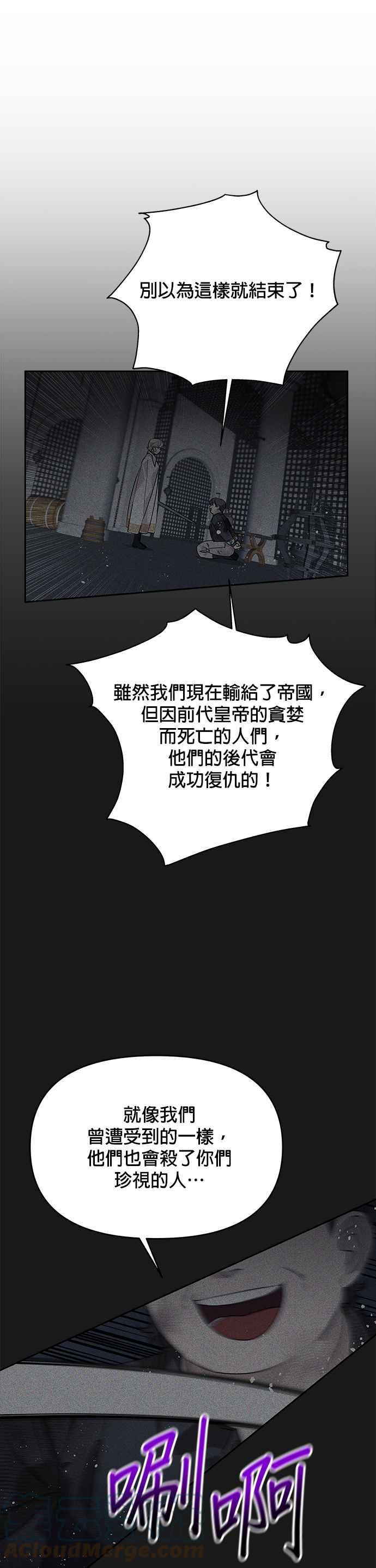《皇女重生记》第43话 第3页