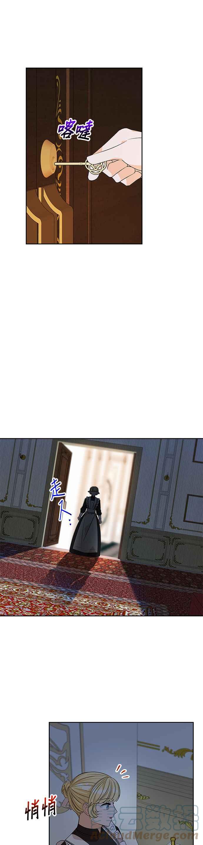 《皇女重生记》第43话 第7页