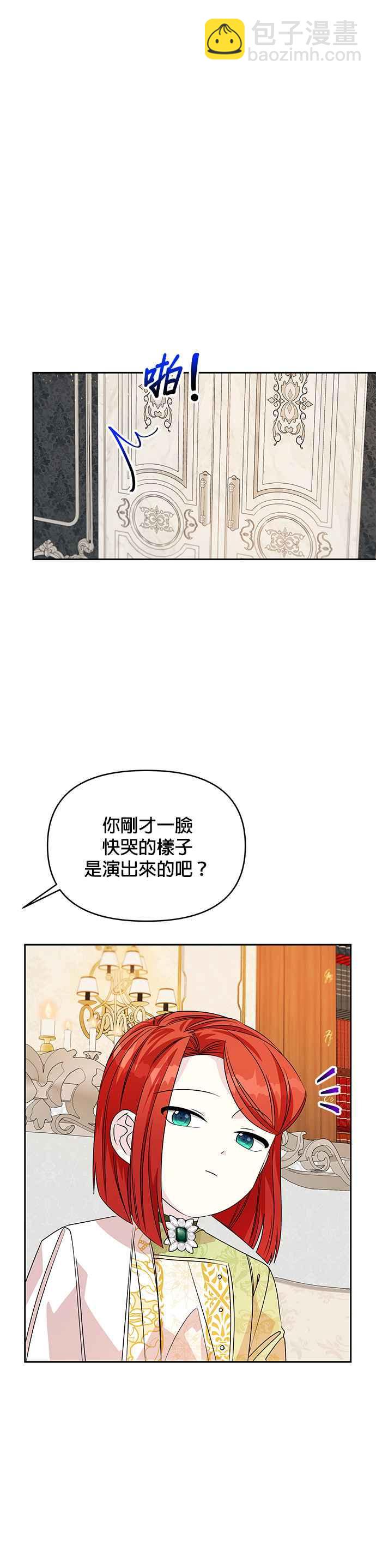 《皇女重生记》第41话 第10页