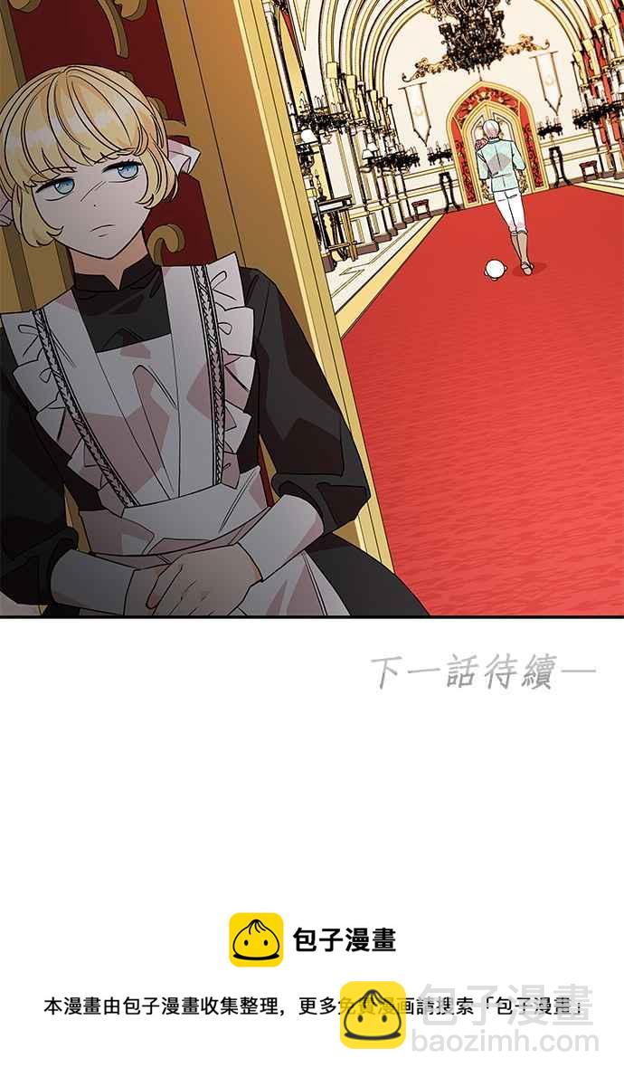 《皇女重生记》第42话 第34页
