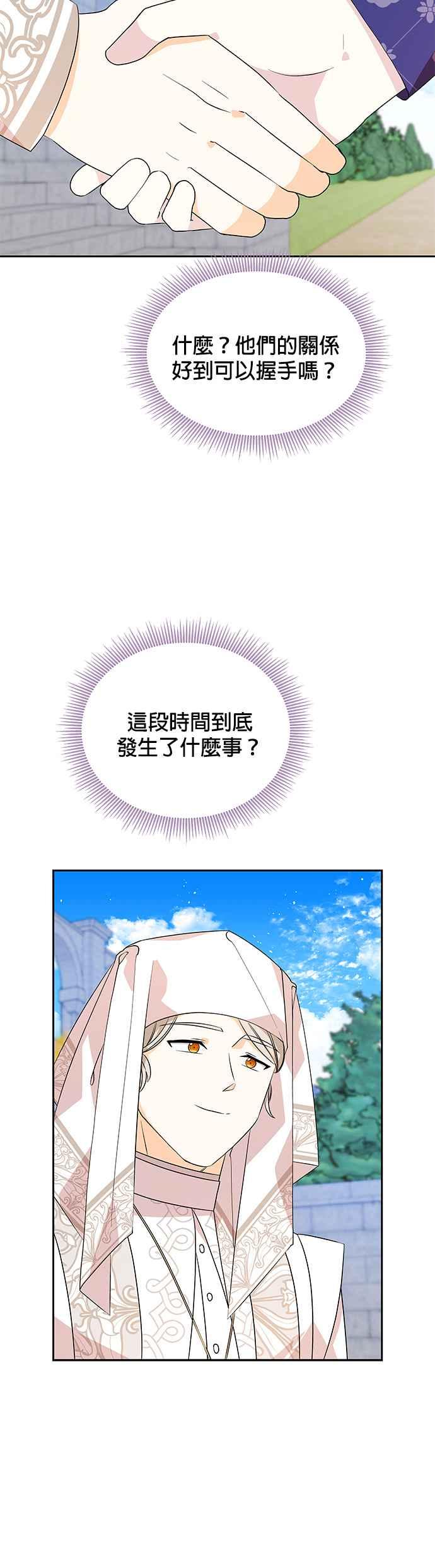 《皇女重生记》第48话 第10页