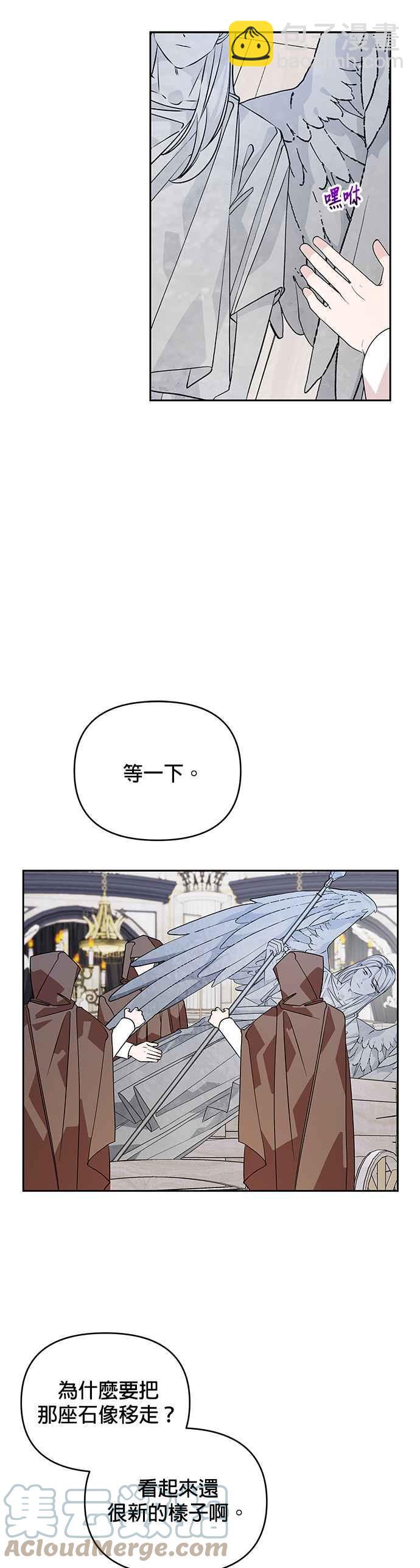 《皇女重生记》第48话 第19页