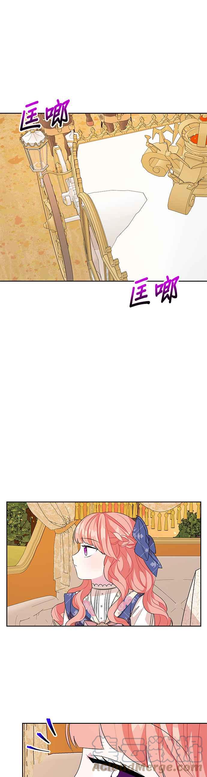 《皇女重生记》第48话 第27页