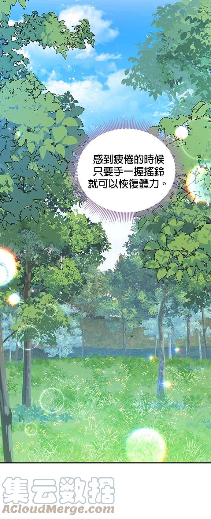 《皇女重生记》第46话 第7页