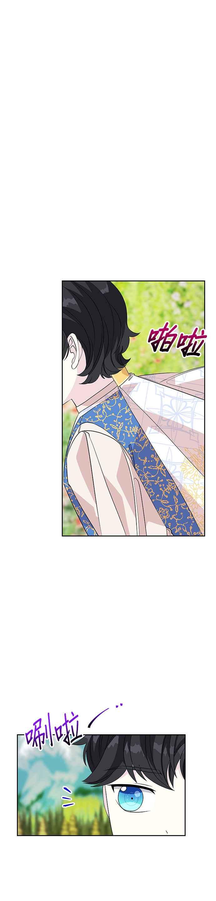 《皇女重生记》第47话 第10页