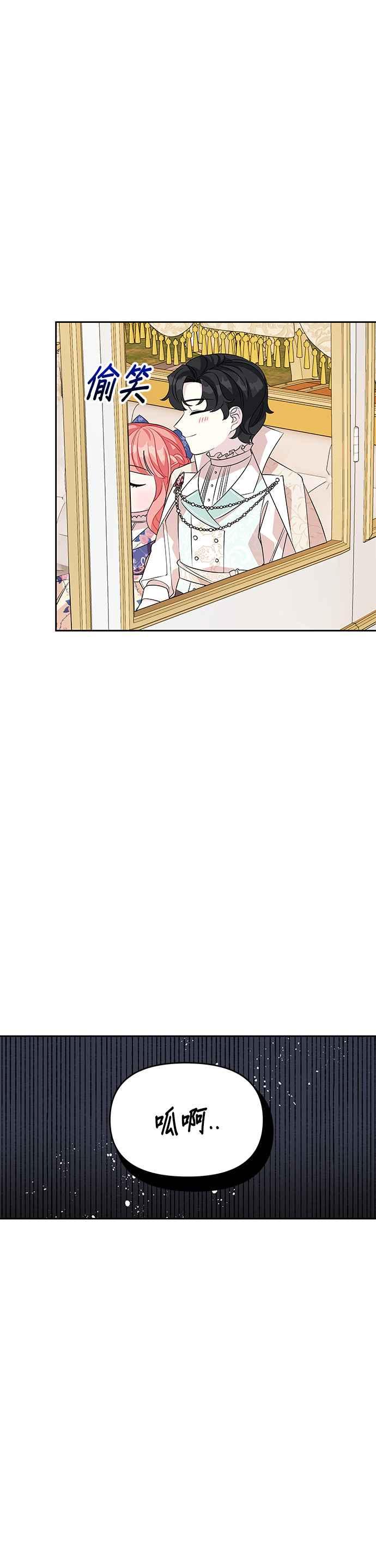 《皇女重生记》第47话 第30页