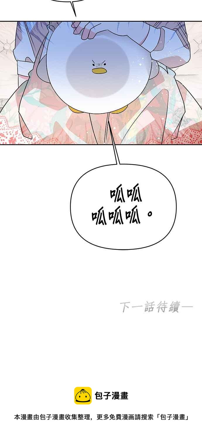 《皇女重生记》第47话 第32页