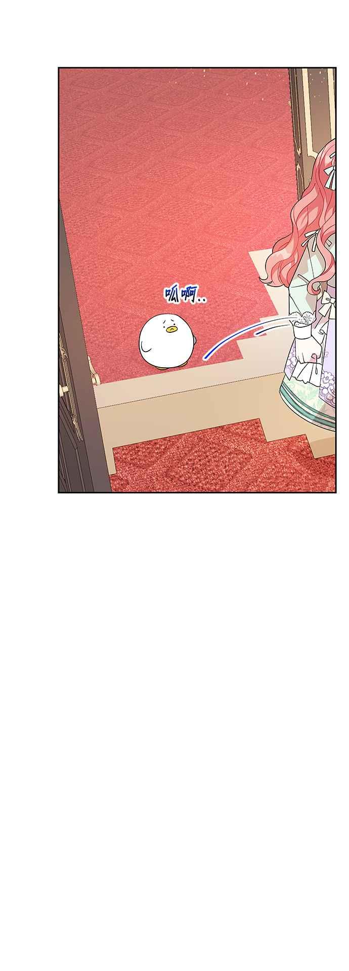 《皇女重生记》第45话 第16页