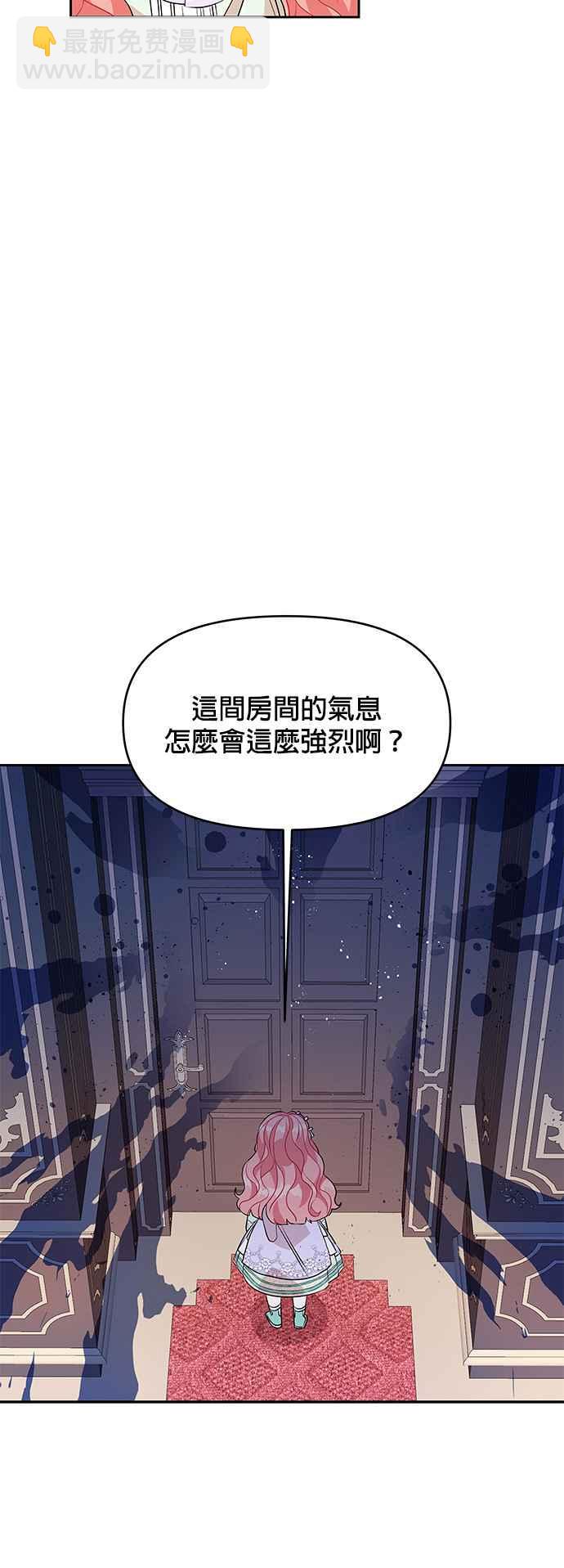 《皇女重生记》第45话 第18页