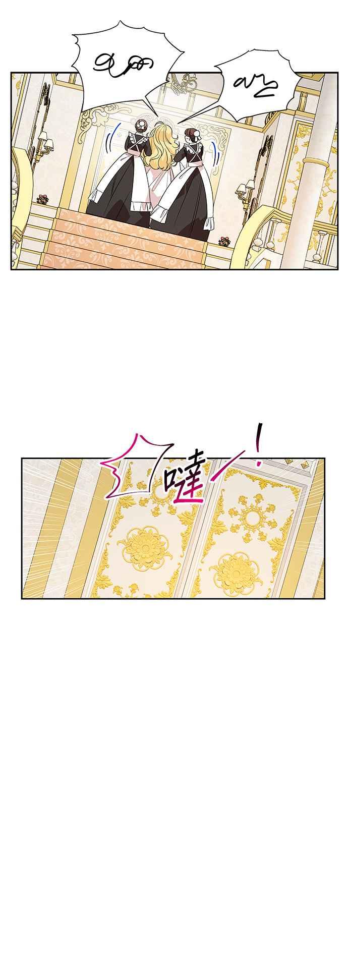 《皇女重生记》第45话 第4页