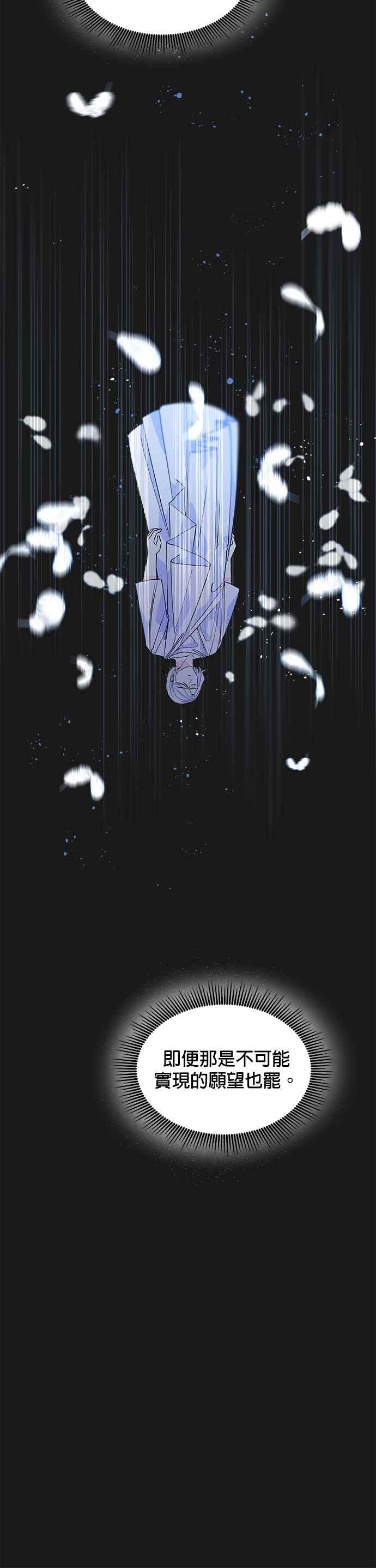 《皇女重生记》第49话 第10页