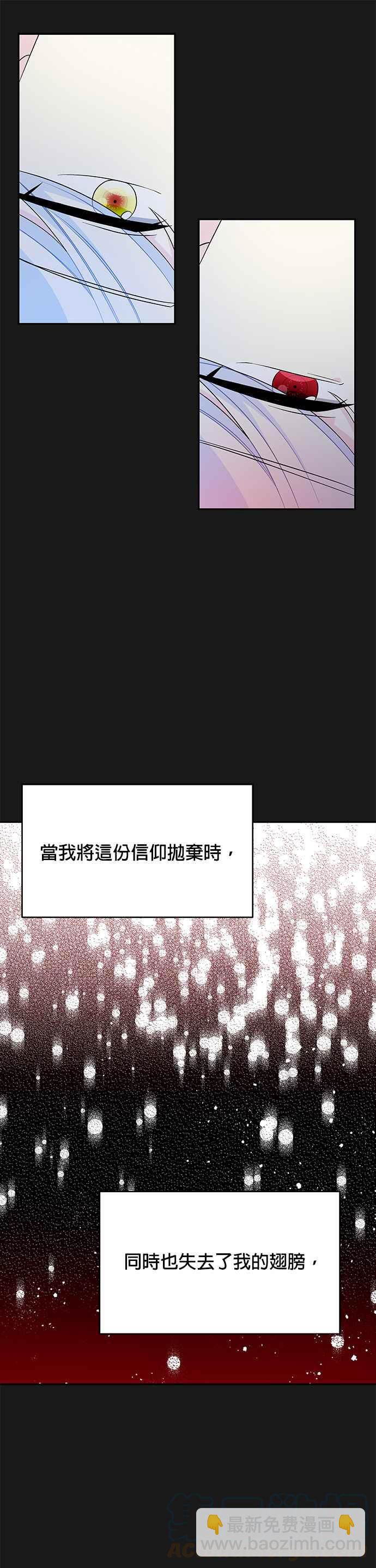 《皇女重生记》第49话 第11页